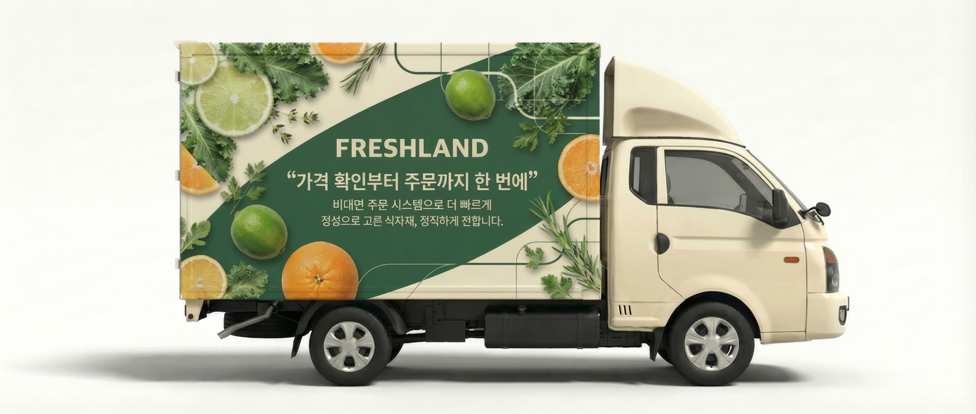 FRESHLAND 콜드체인 새벽배송 트럭